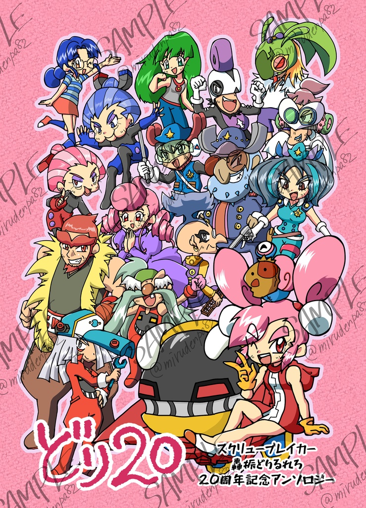 どり20