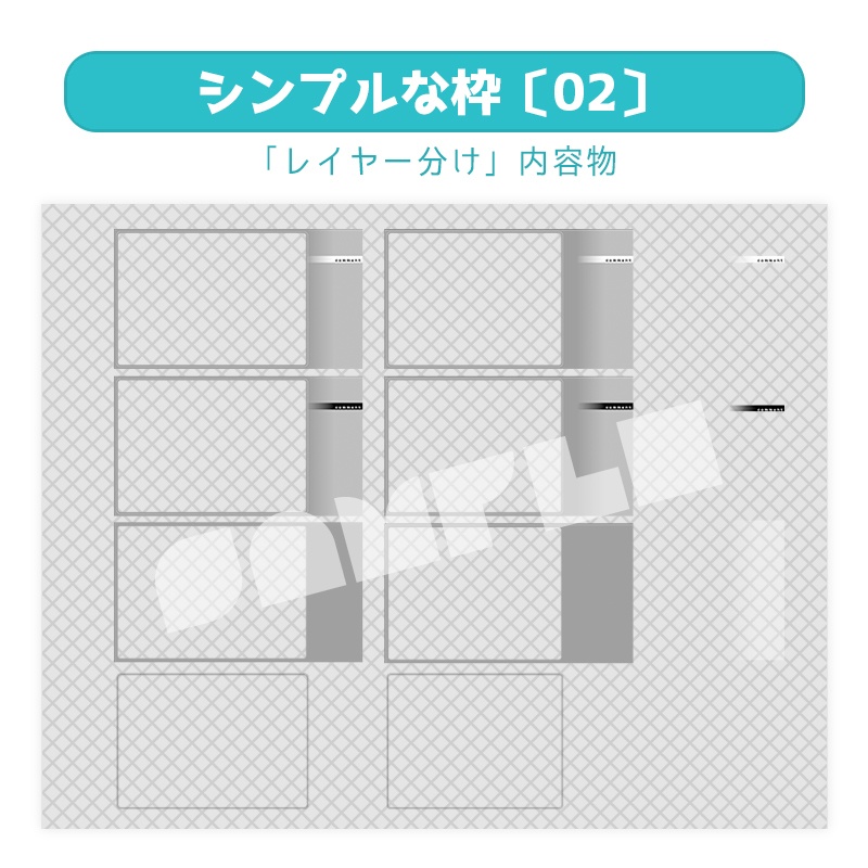 シンプルな枠〔02〕