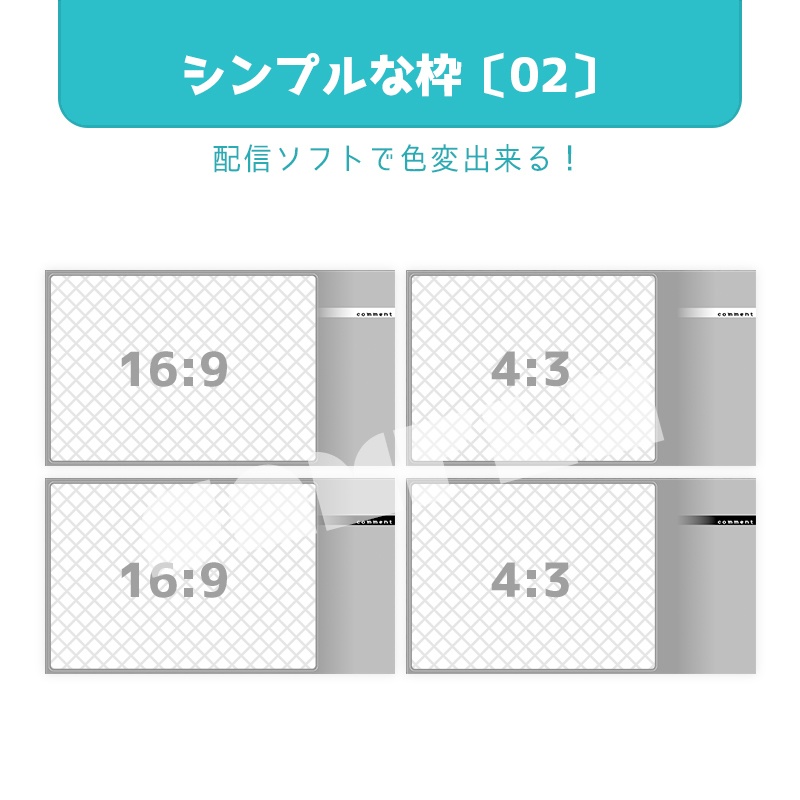 シンプルな枠〔02〕