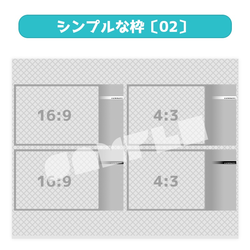 シンプルな枠〔02〕