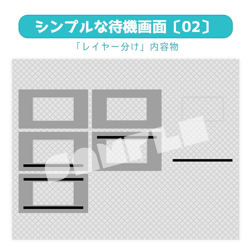 シンプルな待機画面〔01〕
