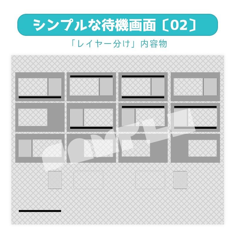 シンプルな待機画面〔02〕