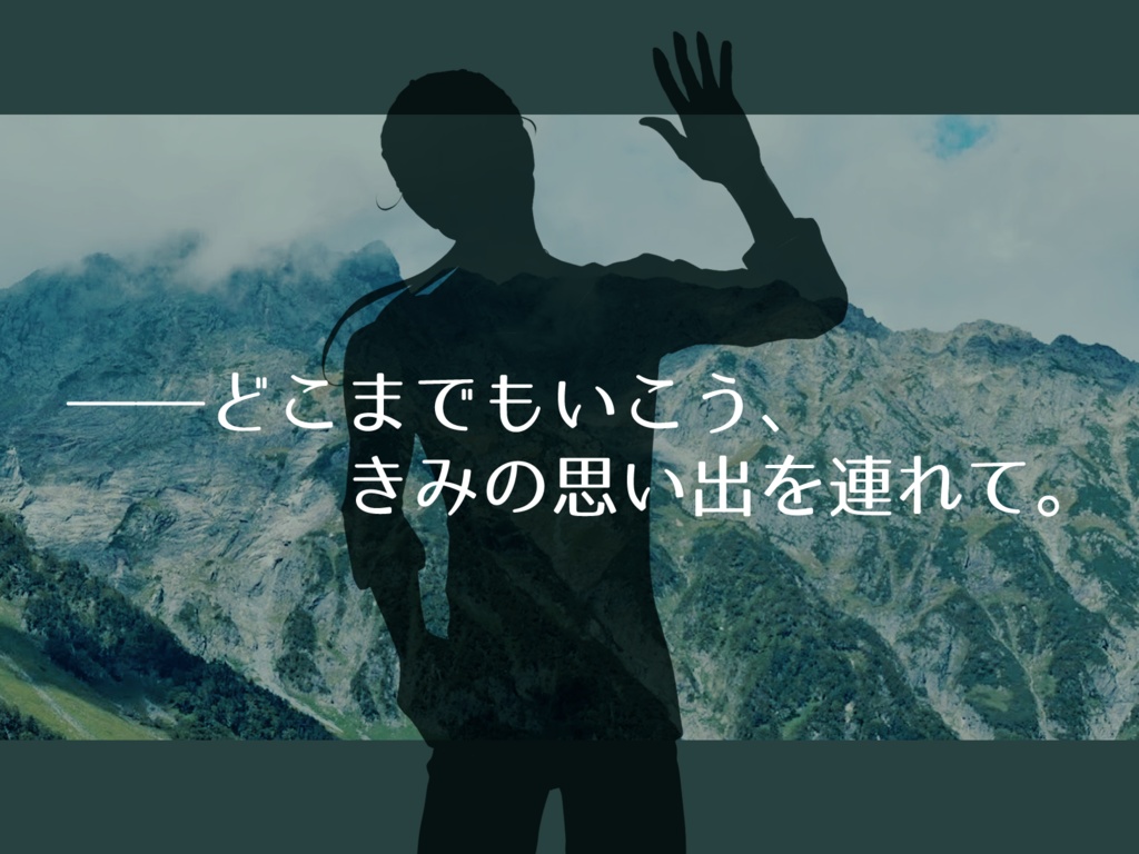 【CoC6版】ワンダーフォーゲル【無料/継続推奨】