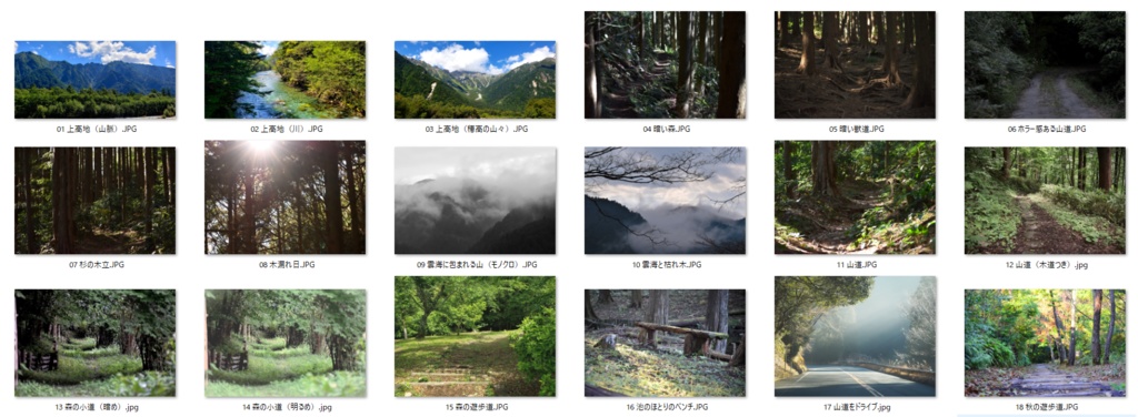 【無料】山林・森系フリー写真素材集(35点)