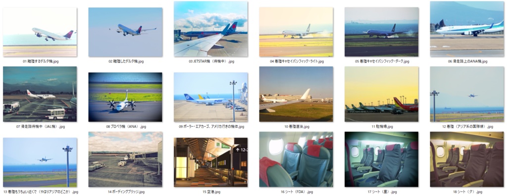 【無料】飛行機・空港系フリー写真素材集(40点)