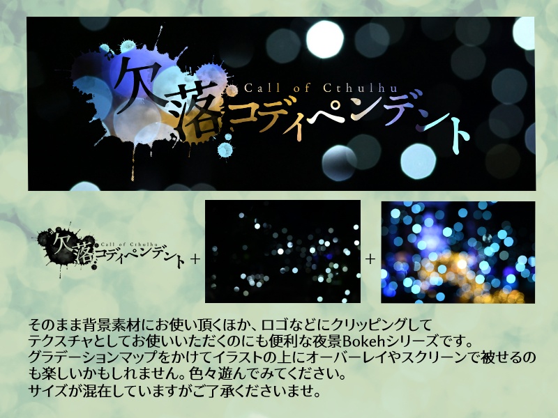 【無料】Bokehフリー写真素材集