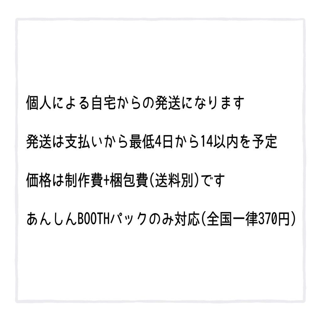 自立みにアクスタ