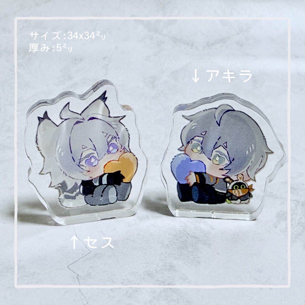 自立みにアクスタ