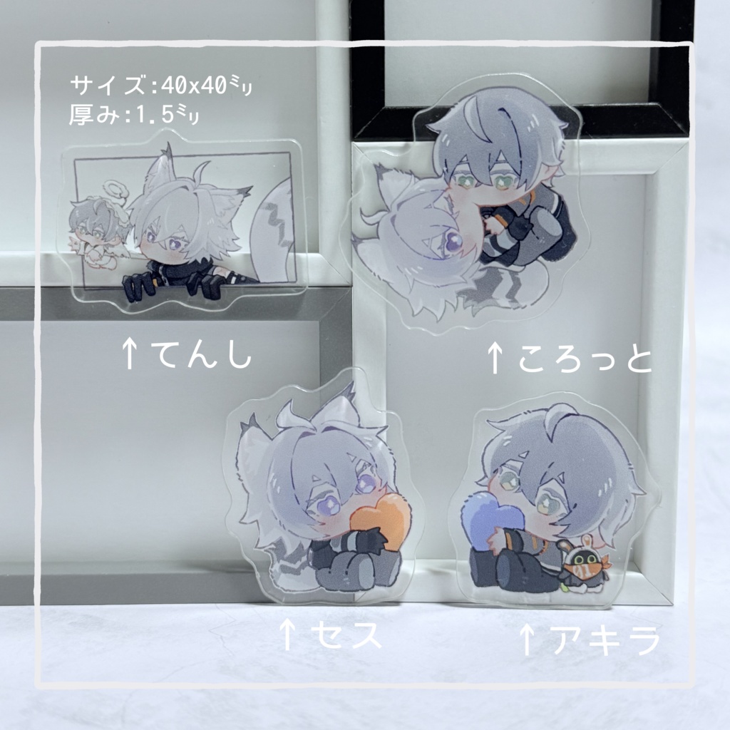 アクリルシール