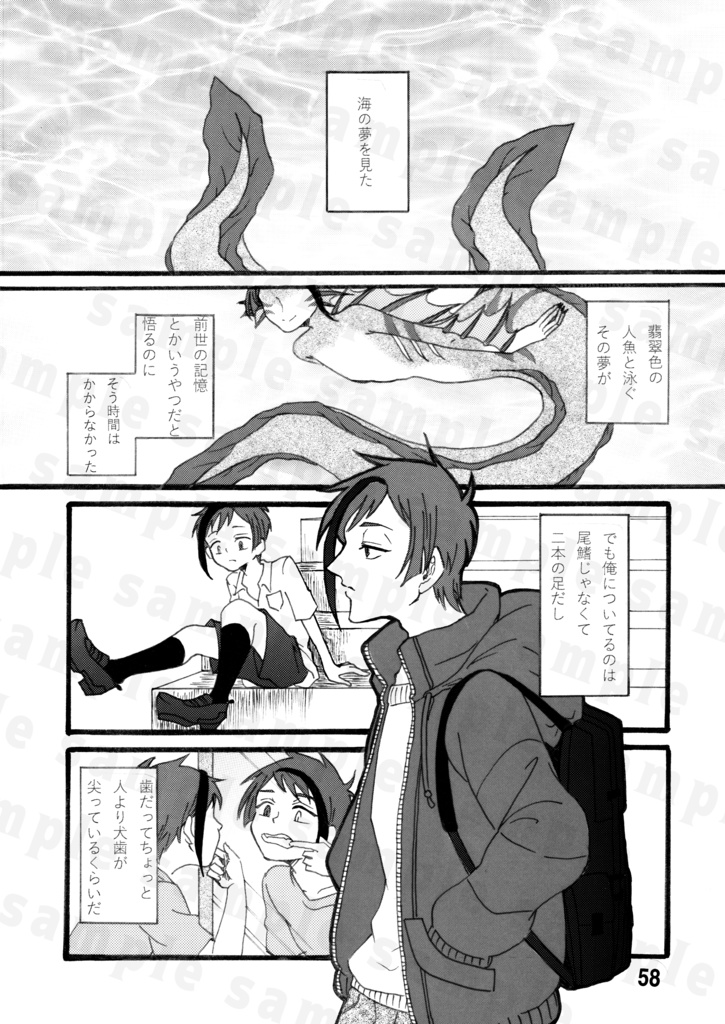 永遠のその先