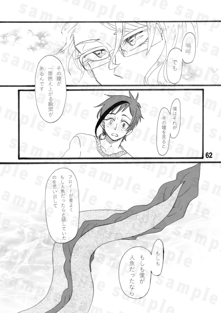永遠のその先