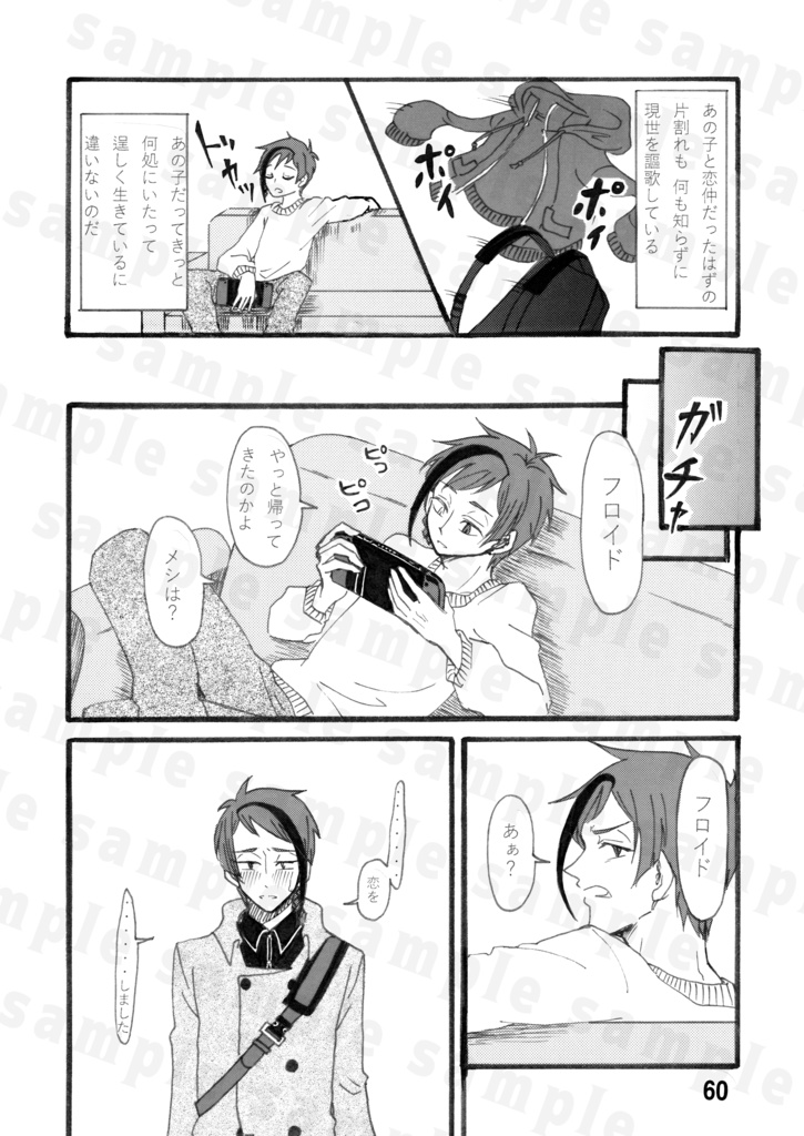 永遠のその先