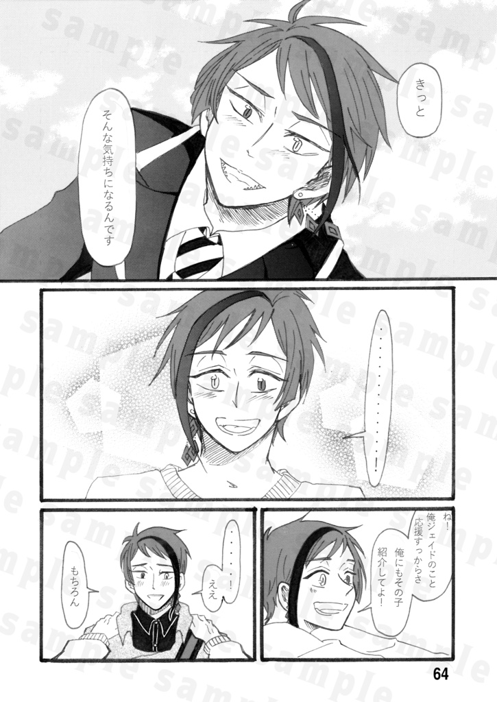 永遠のその先