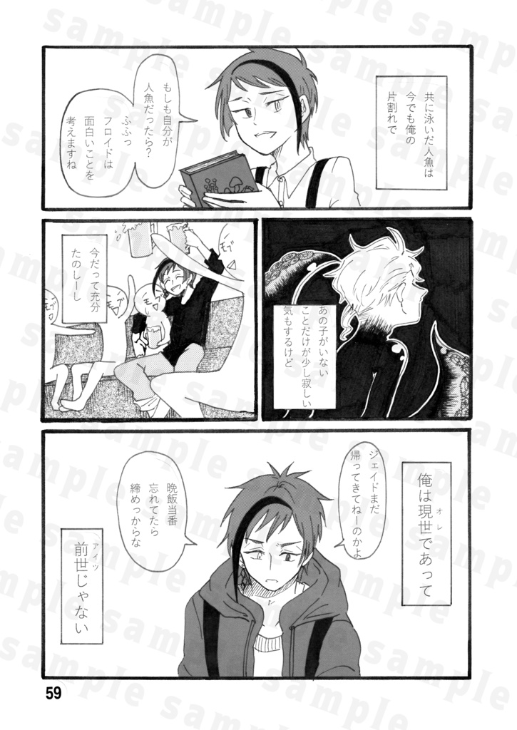 永遠のその先