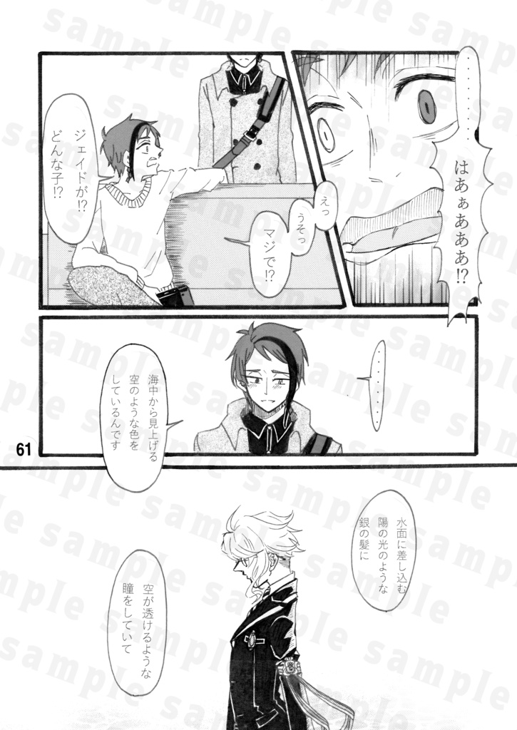 永遠のその先