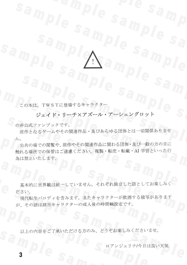 永遠のその先