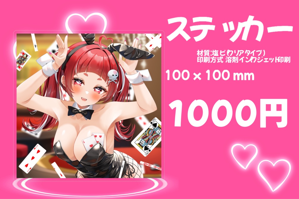 【新モデル記念】愛編ぬぐうちゃんステッカー