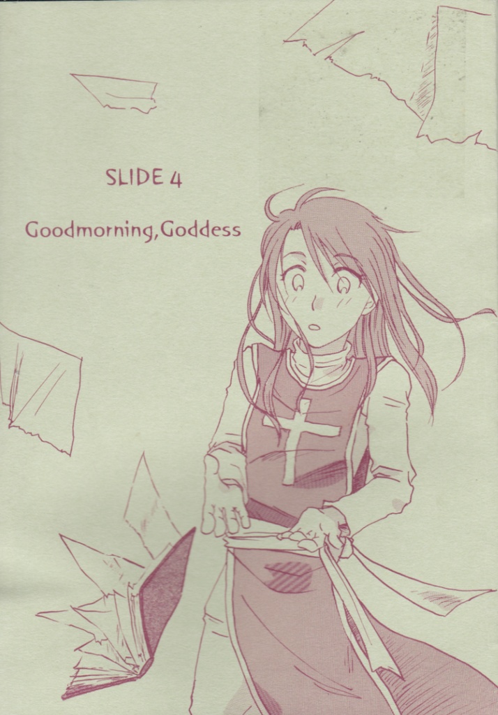 スライド4　おはよう、神さま