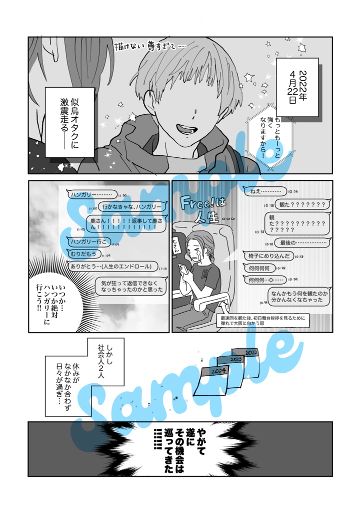 ハンガリー聖地巡礼&中欧ツアーレポ(準備号)