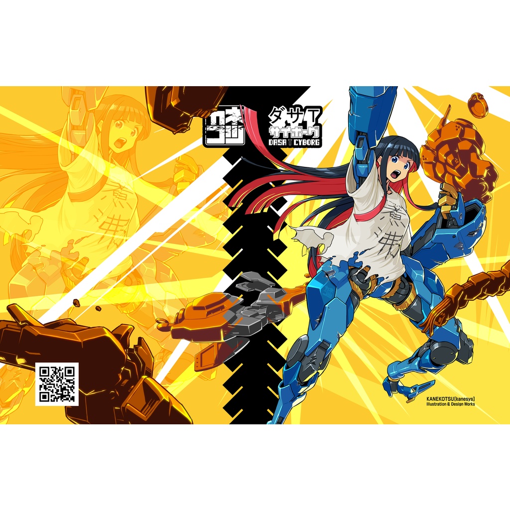 ダサTサイボーグ KANEKOTSU[kanesys] Illustration & Design Works