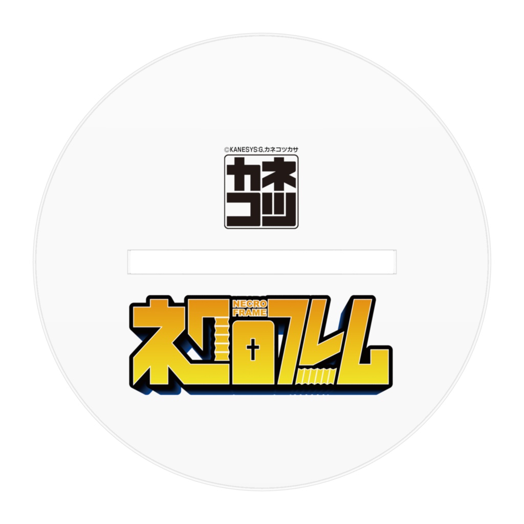 【ネクロフレーム】ワンダリングニューマ・アクリルフィギュア