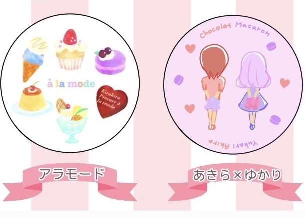 キラキラ⭐︎プリキュアアラモード　缶バッジ