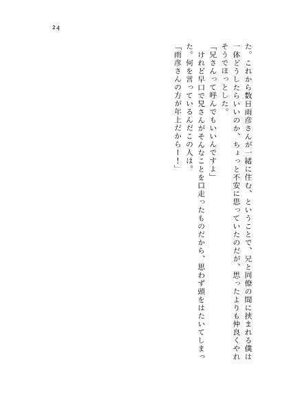 そこから先は、明日になったら