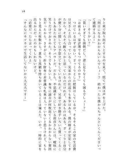 そこから先は、明日になったら