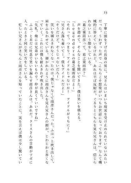 そこから先は、明日になったら
