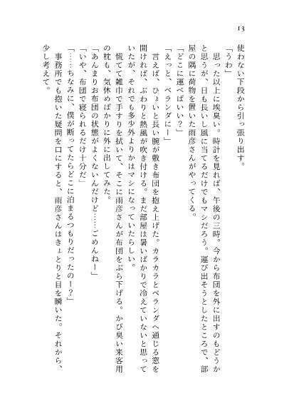 そこから先は、明日になったら