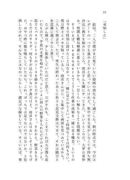 そこから先は、明日になったら
