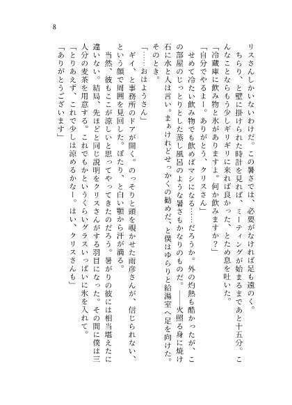 そこから先は、明日になったら