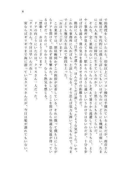 そこから先は、明日になったら