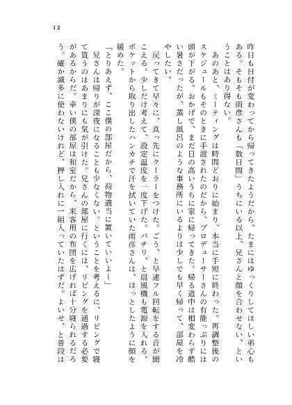 そこから先は、明日になったら