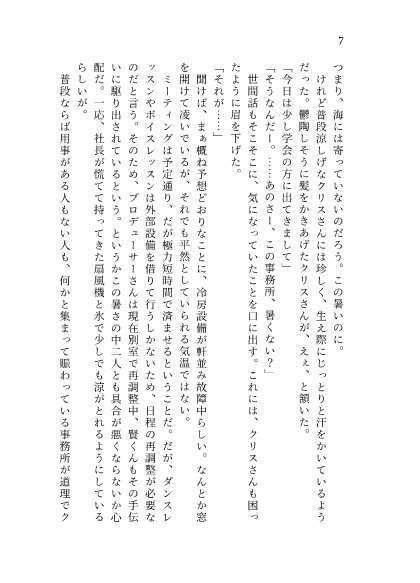 そこから先は、明日になったら