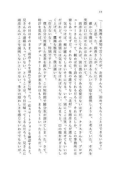 そこから先は、明日になったら