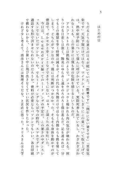 そこから先は、明日になったら