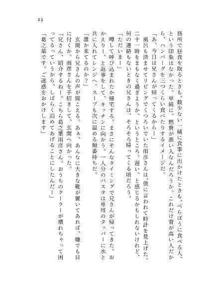 そこから先は、明日になったら