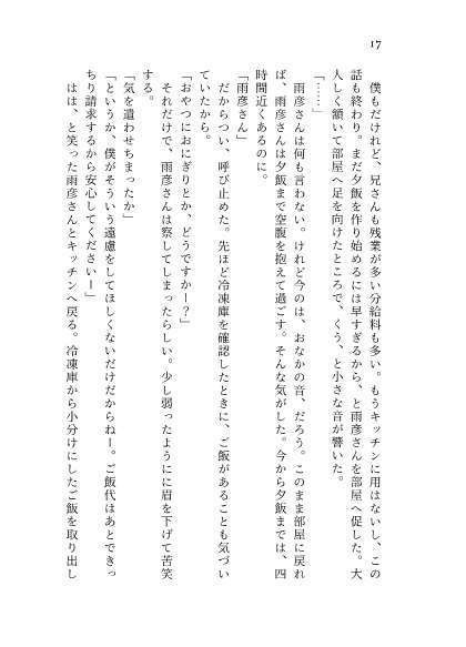 そこから先は、明日になったら