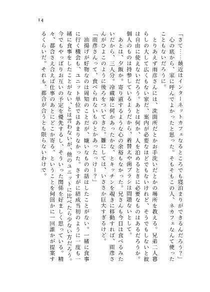 そこから先は、明日になったら