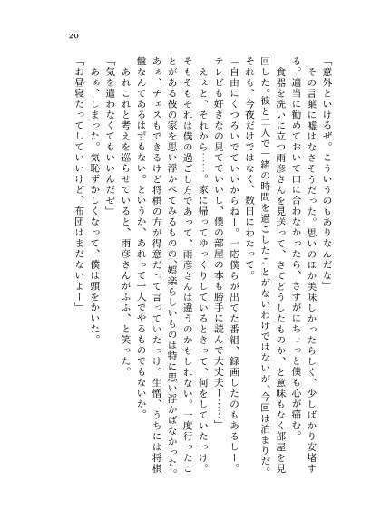 そこから先は、明日になったら