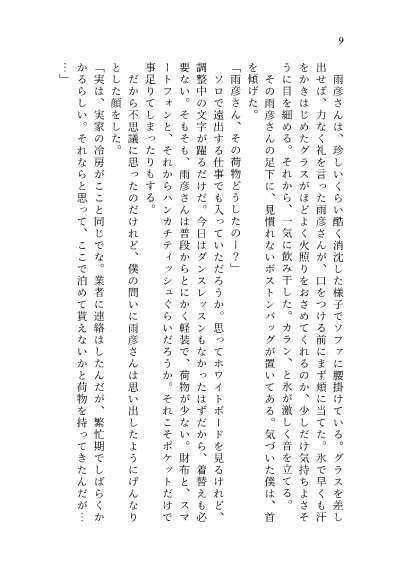 そこから先は、明日になったら