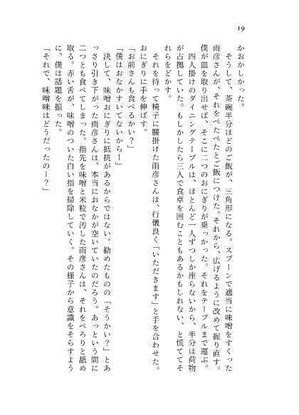 そこから先は、明日になったら