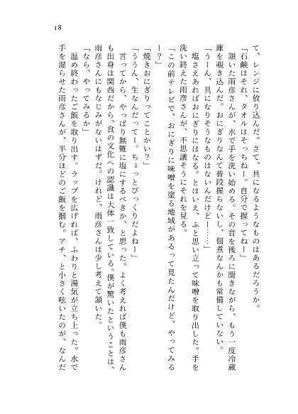 そこから先は、明日になったら