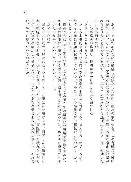 そこから先は、明日になったら