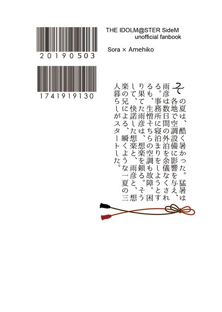 そこから先は、明日になったら