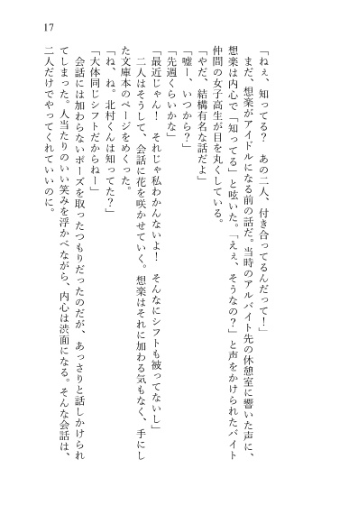 愛の色
