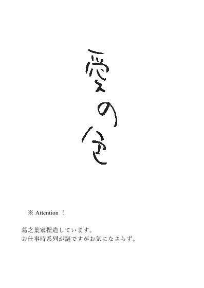 愛の色