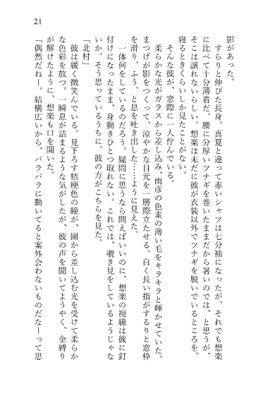 愛の色