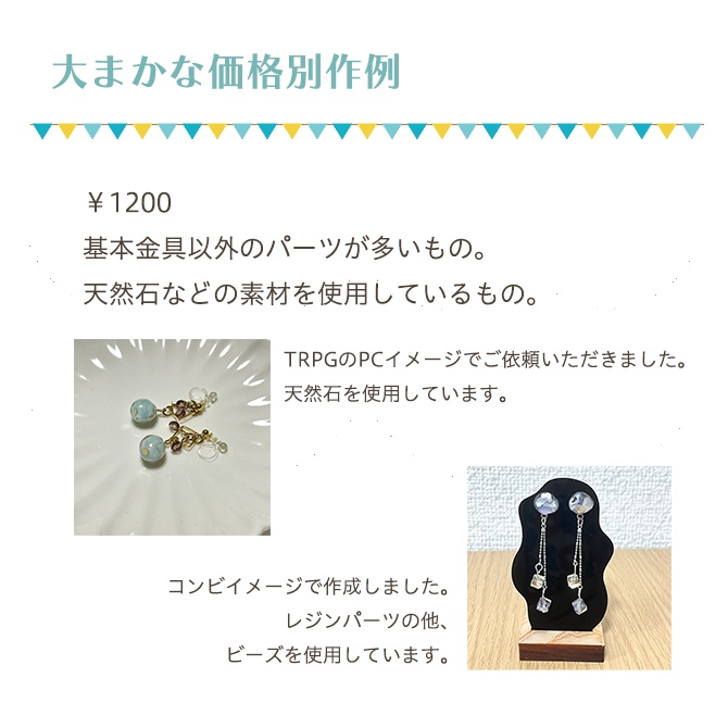 オーダーメイドピアス&イヤリング